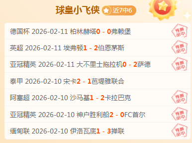 英超战报,利物浦,胜曼联,必赢电子官网,必赢电子平台,必赢电子体育,必赢电子APP