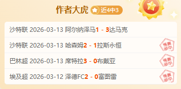 国米主场迎,专家分析大,乐透期号推,必赢电子官网,必赢电子平台,必赢电子体育,必赢电子APP