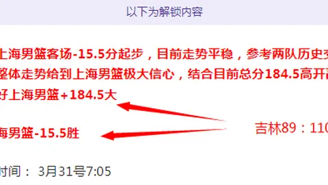 大乐透期号专家推荐：巴拉纳VS戈亚尼亚竞技质合分析